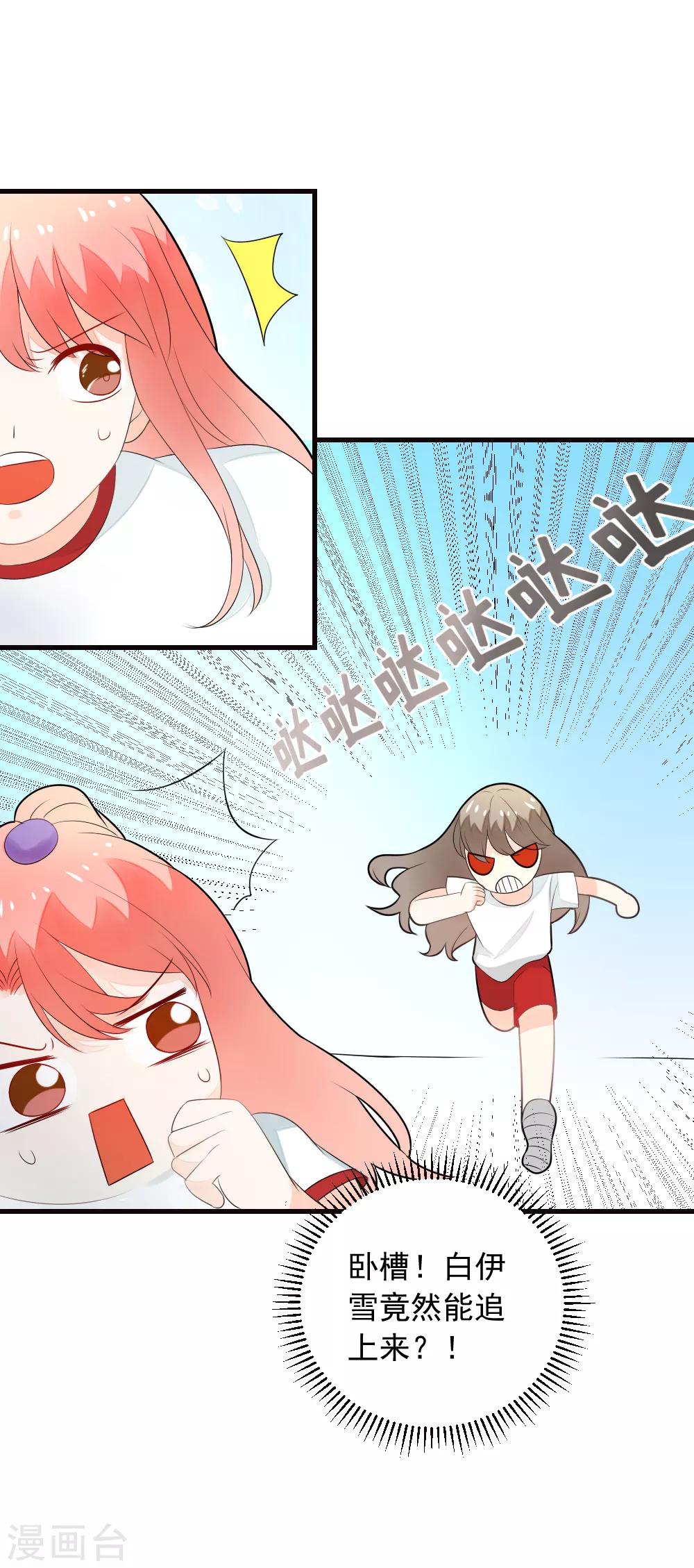 第72话 马拉松大赛开始了-第73话