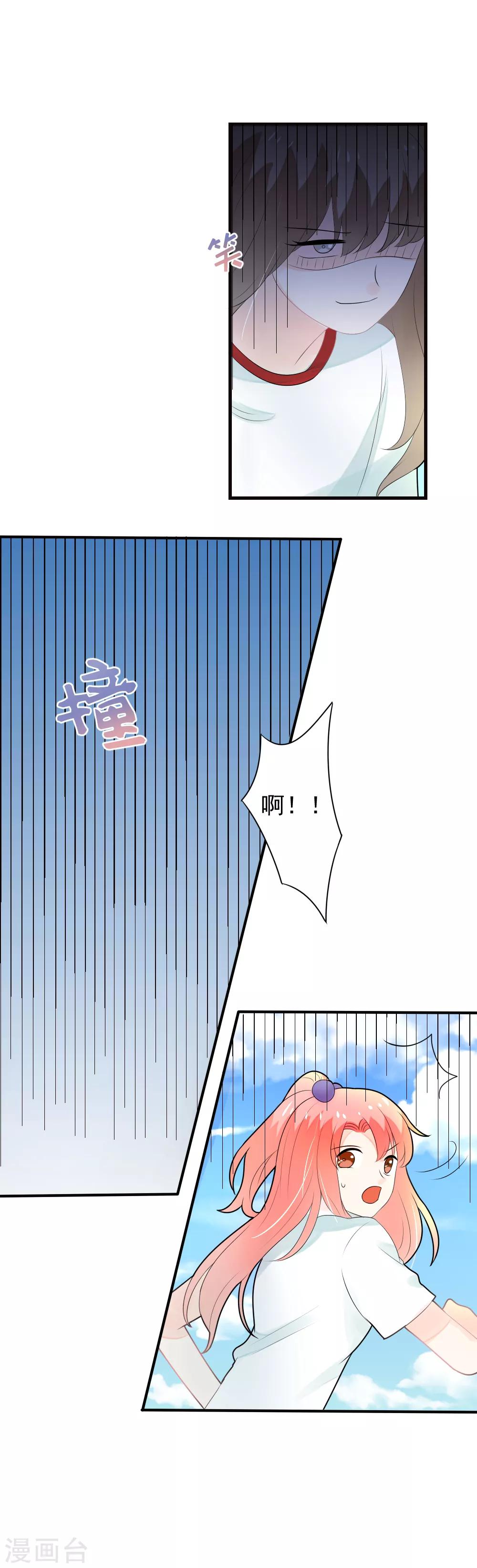 第72话 马拉松大赛开始了-第73话