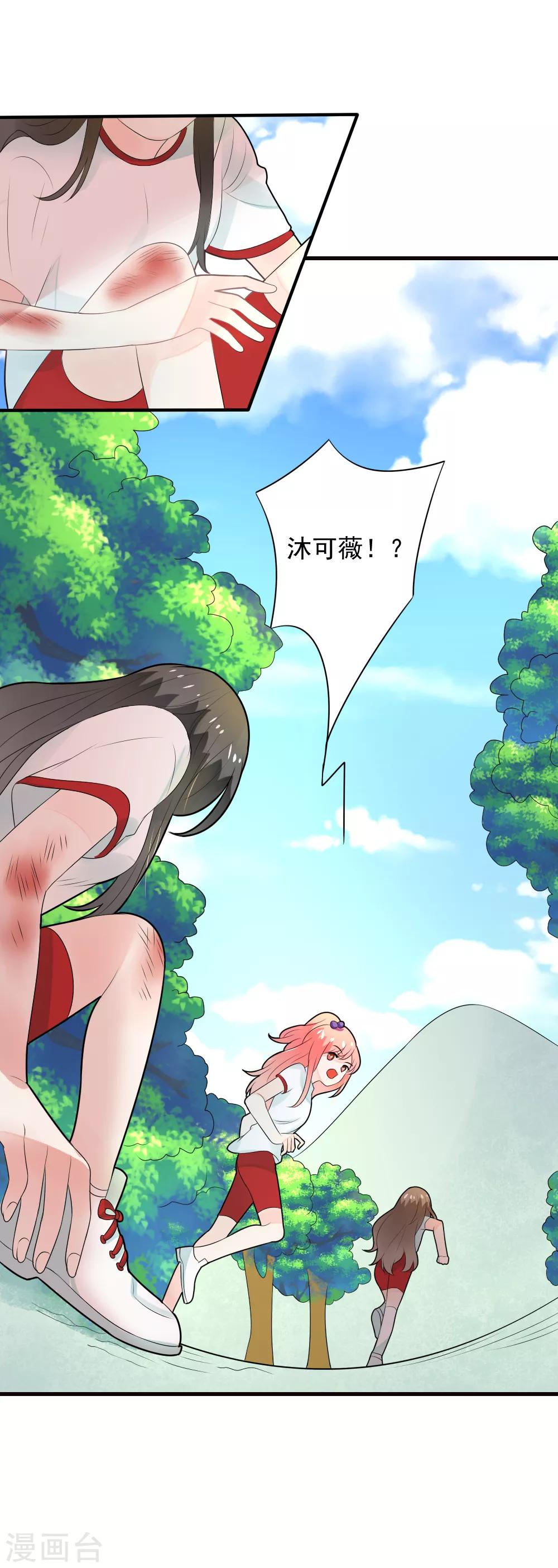 第72话 马拉松大赛开始了-第73话