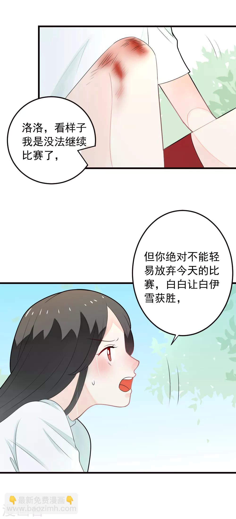 第72话 马拉松大赛开始了-第73话