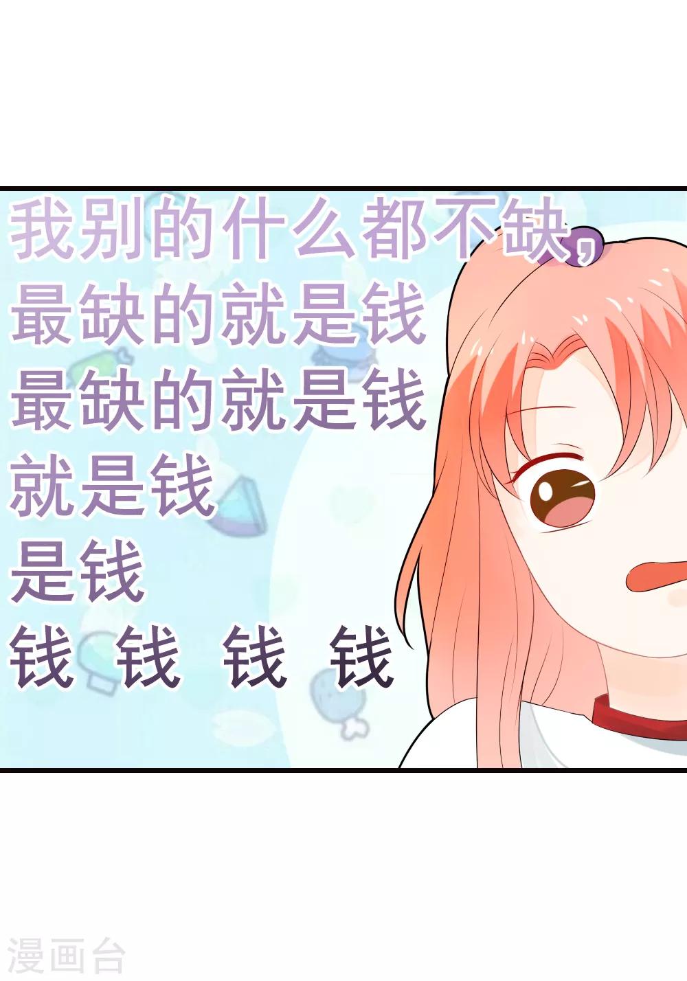 第72话 马拉松大赛开始了-第73话