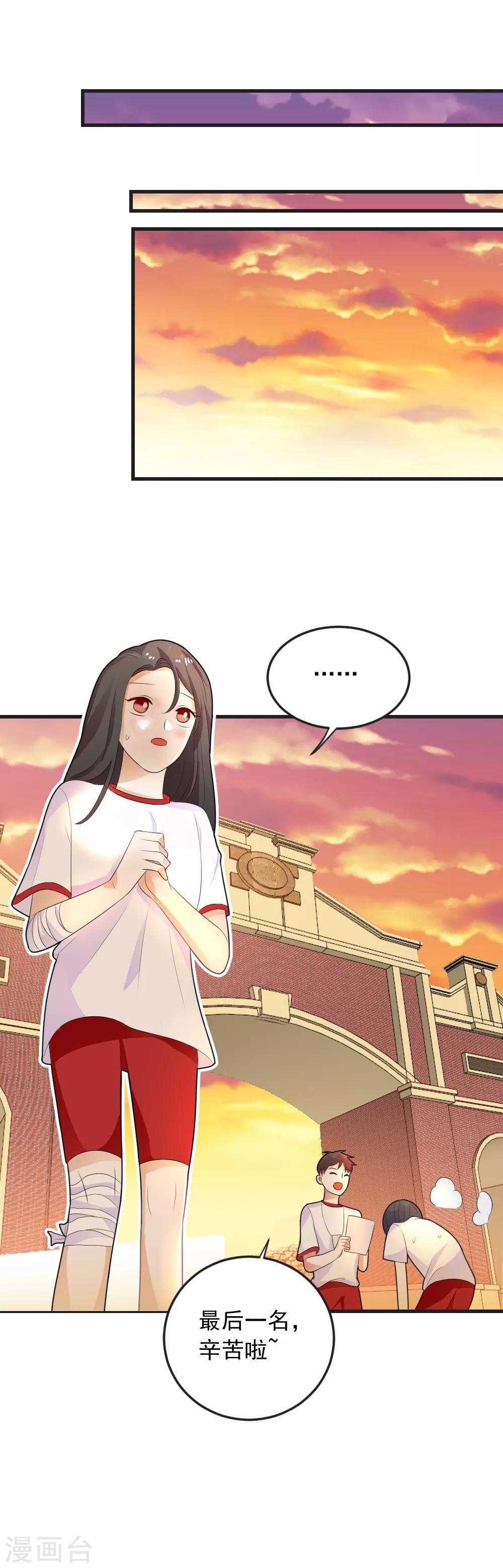 第74话 要赶快找到夏洛洛！-第75话