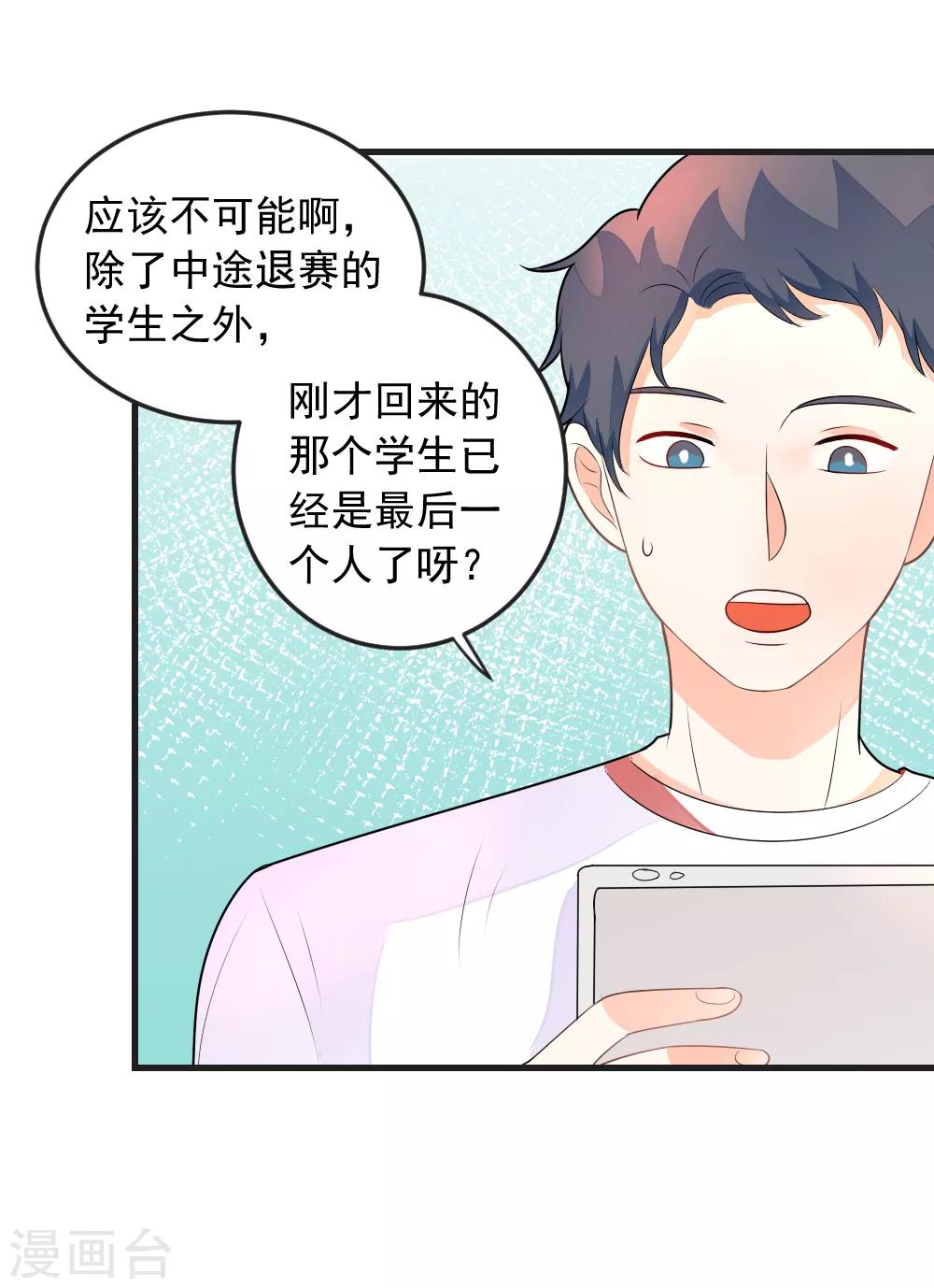 第74话 要赶快找到夏洛洛！-第75话