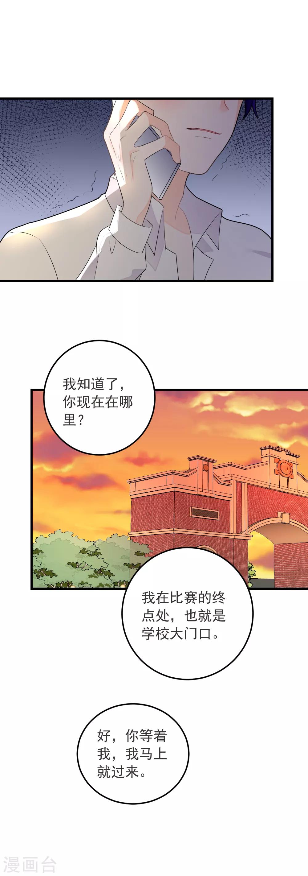第74话 要赶快找到夏洛洛！-第75话