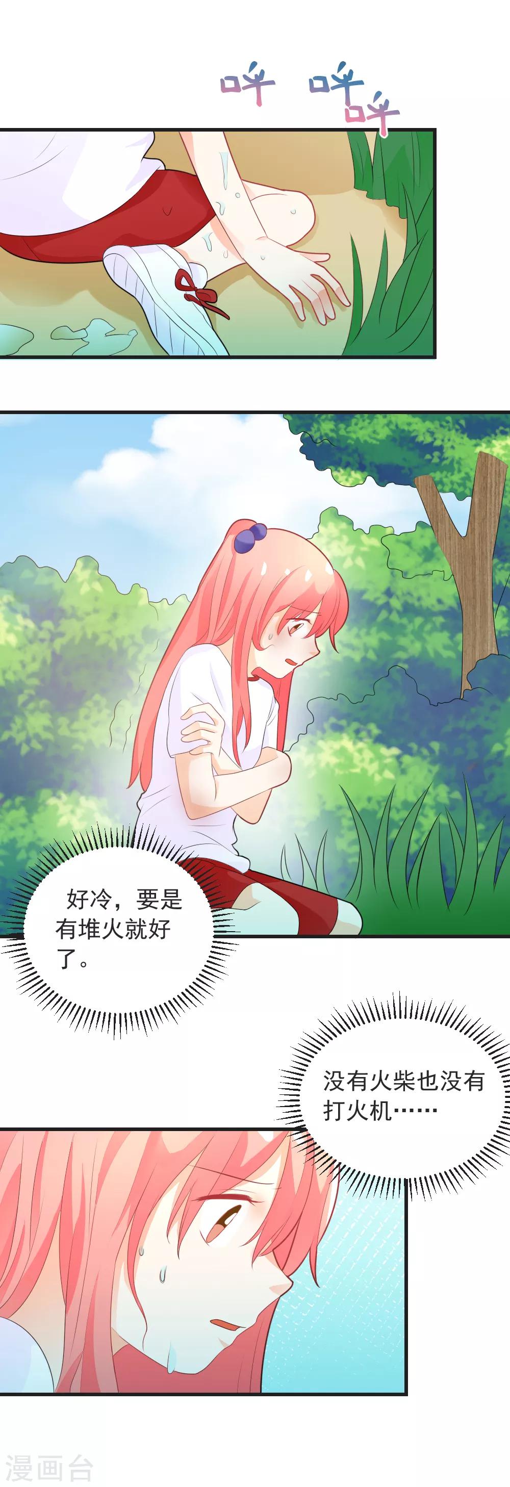 第74话 要赶快找到夏洛洛！-第75话