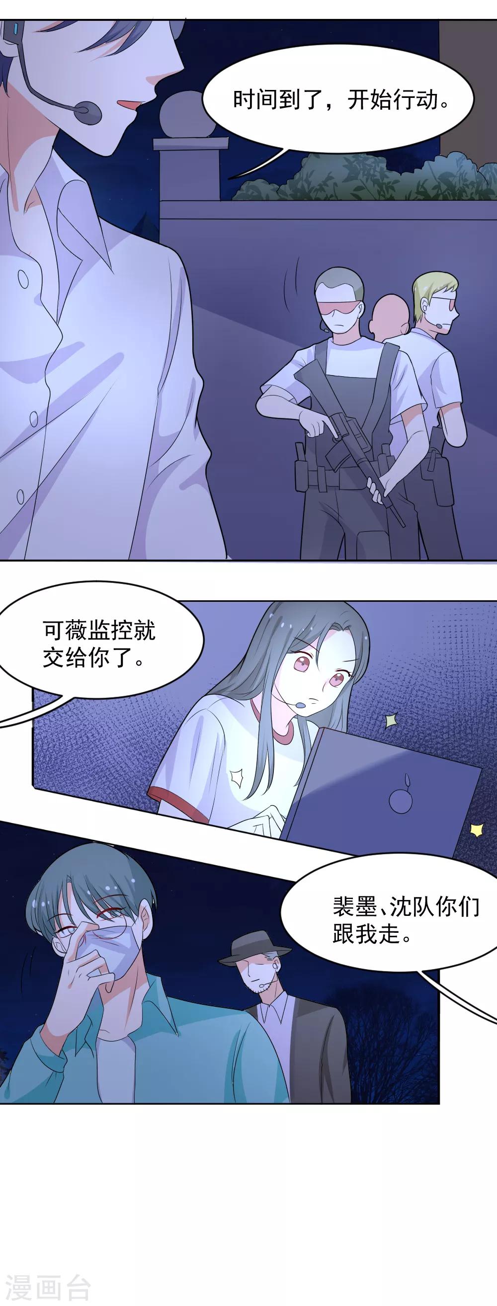 第76话 深夜行动-第77话