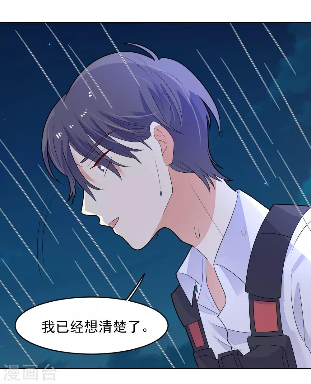 第78话 夏落落是我的全部-第79话