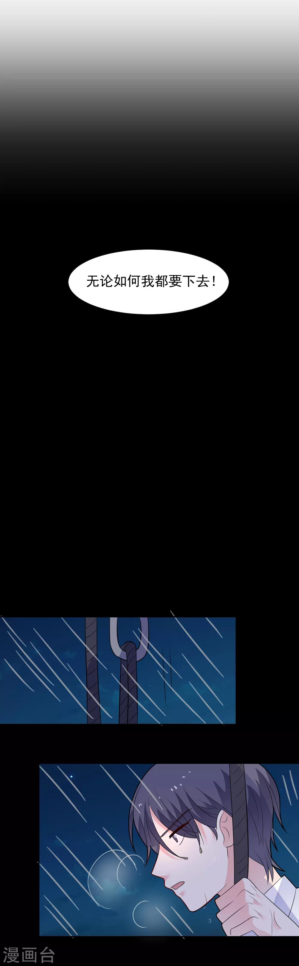 第78话 夏落落是我的全部-第79话