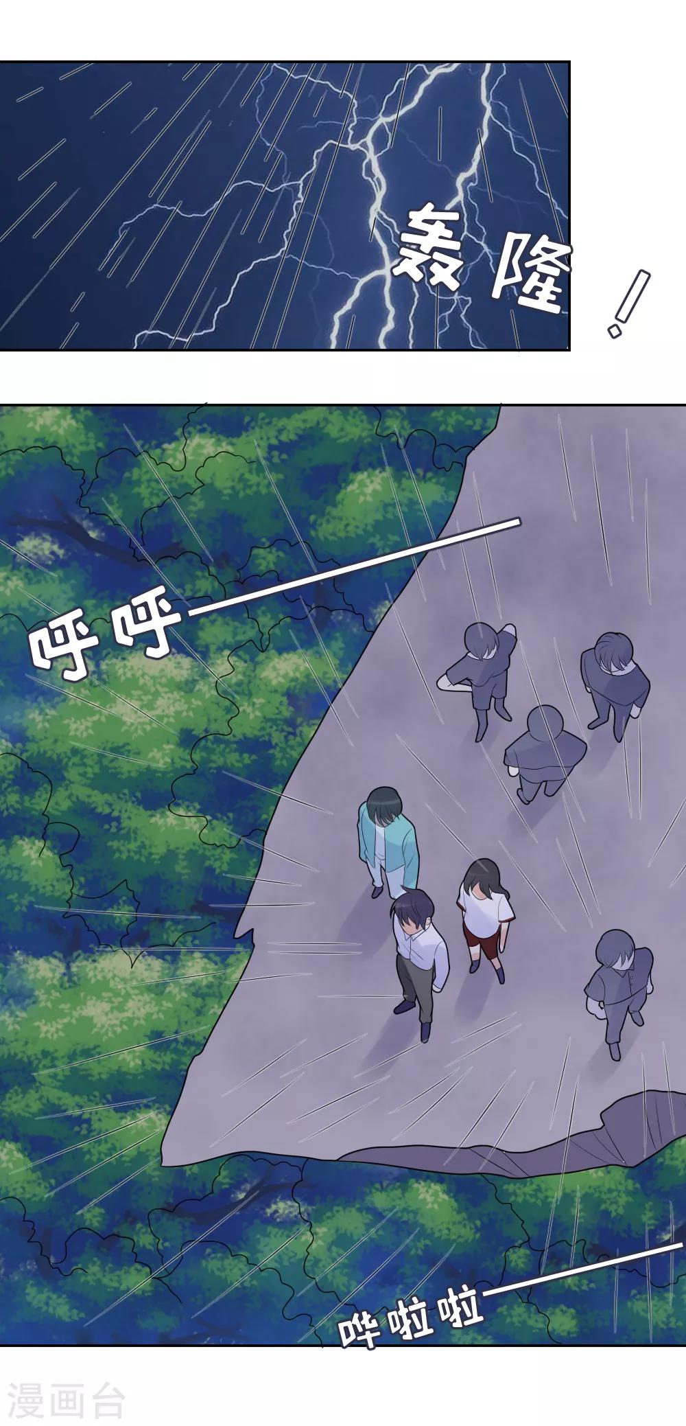 第78话 夏落落是我的全部-第79话