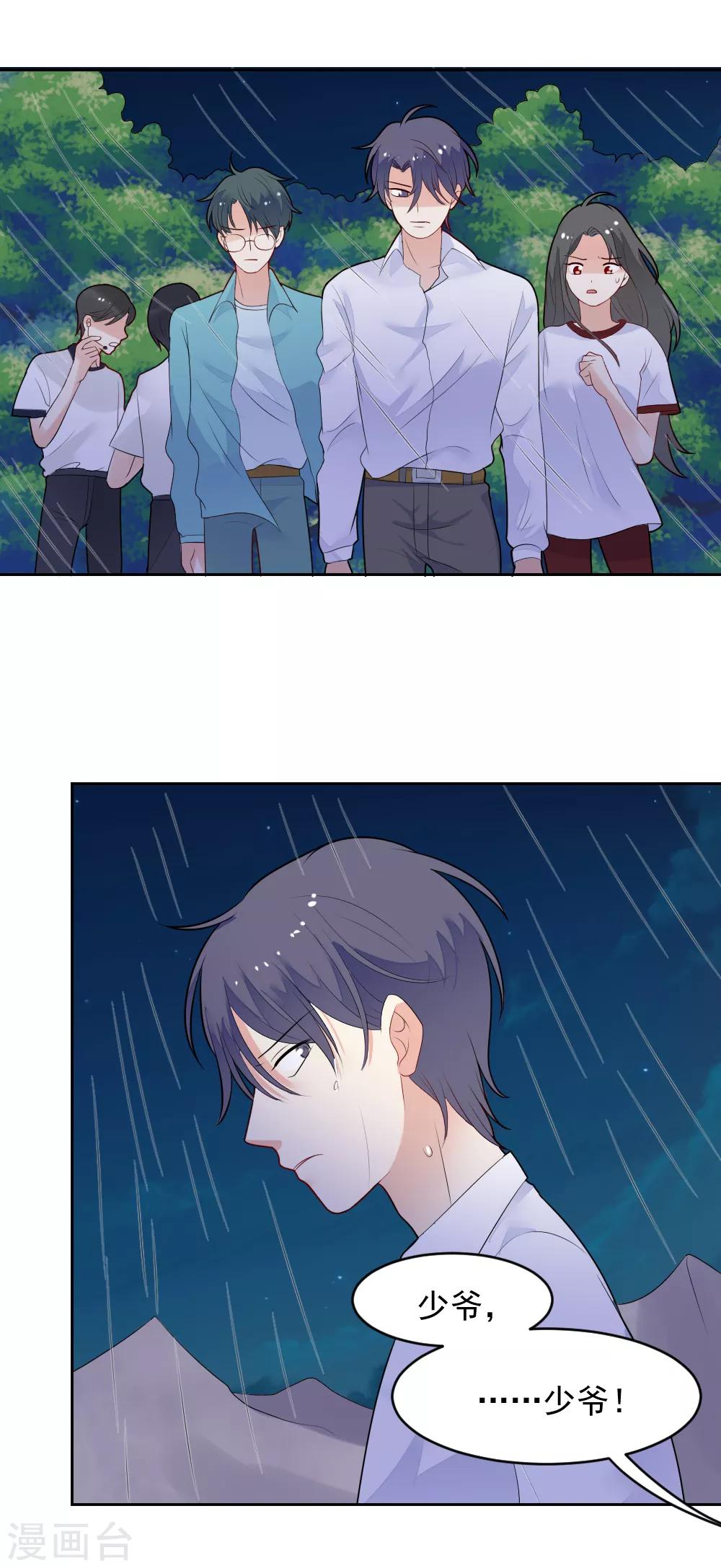 第78话 夏落落是我的全部-第79话