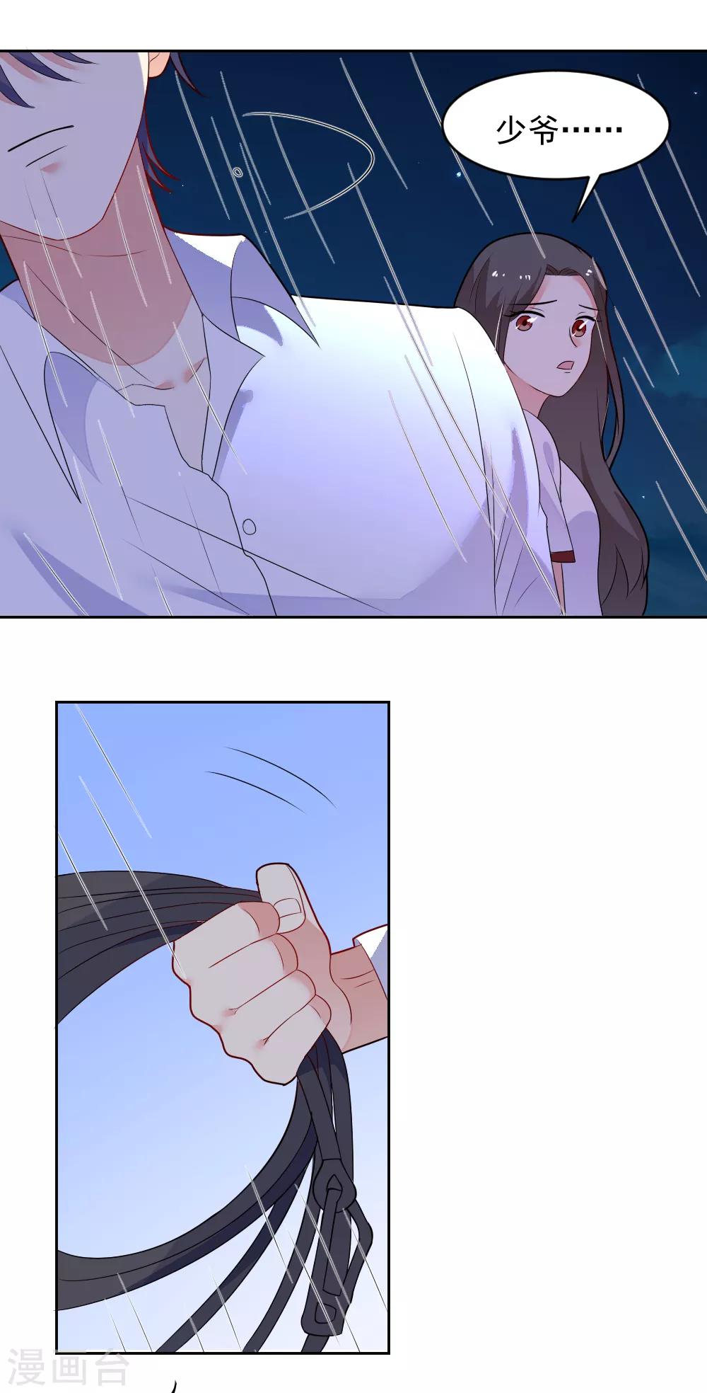 第78话 夏落落是我的全部-第79话