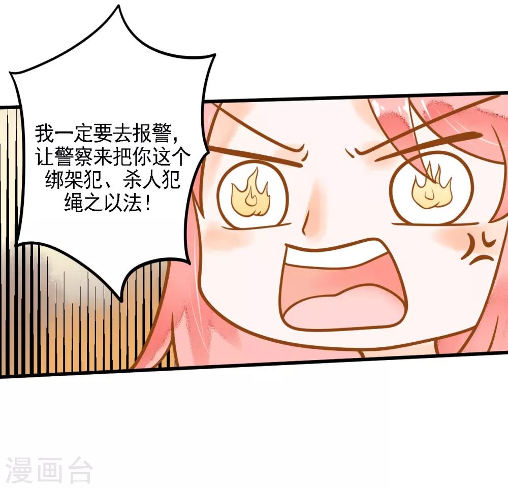 第9话 惩罚背叛者-第9话