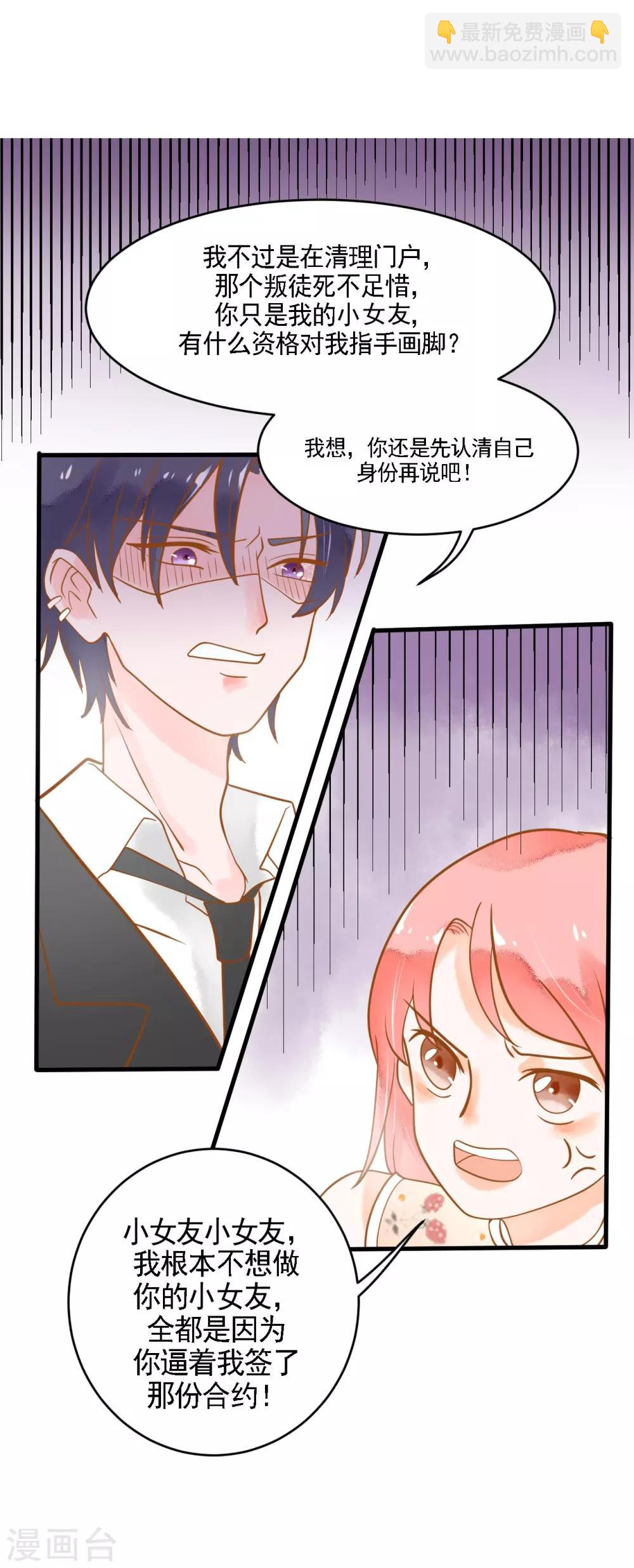 第9话 惩罚背叛者-第9话