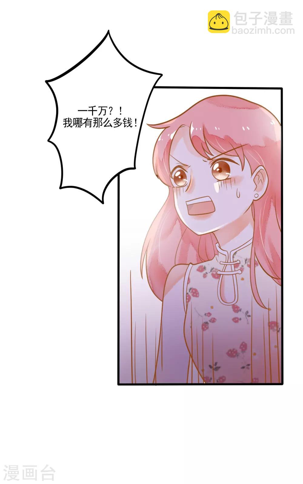 第9话 惩罚背叛者-第9话