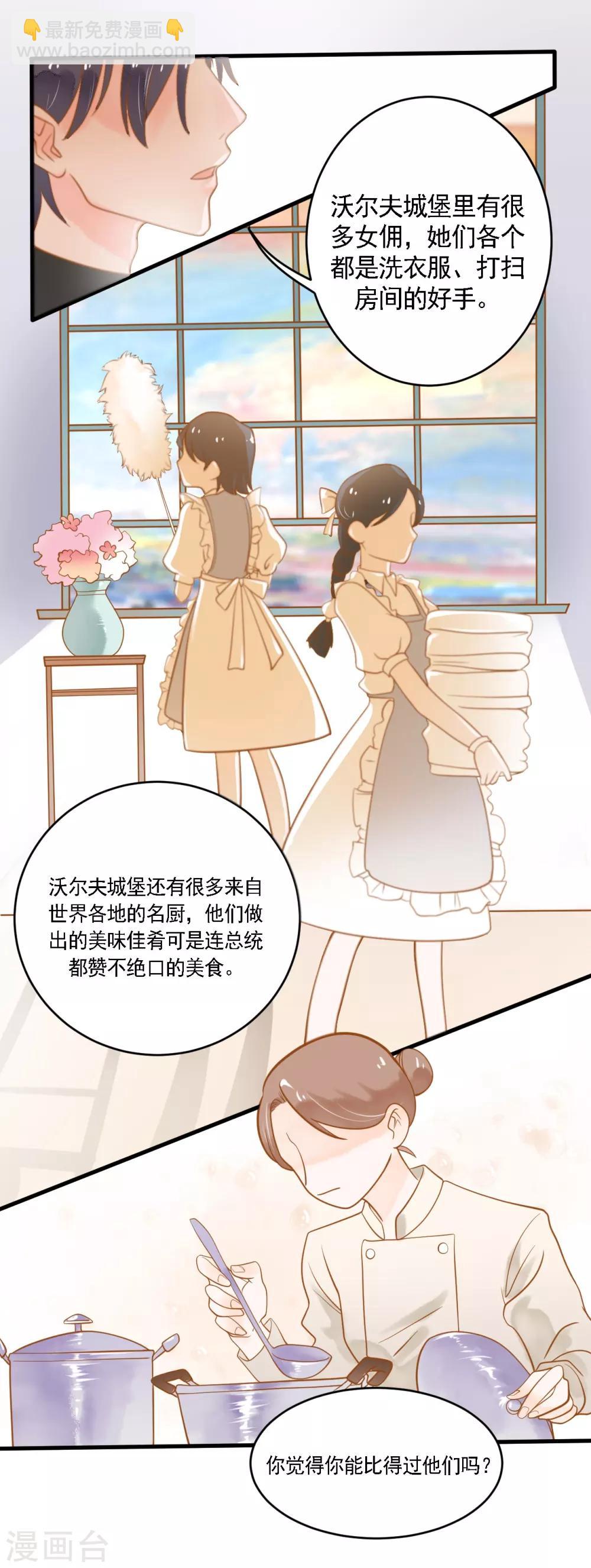 第9话 惩罚背叛者-第9话