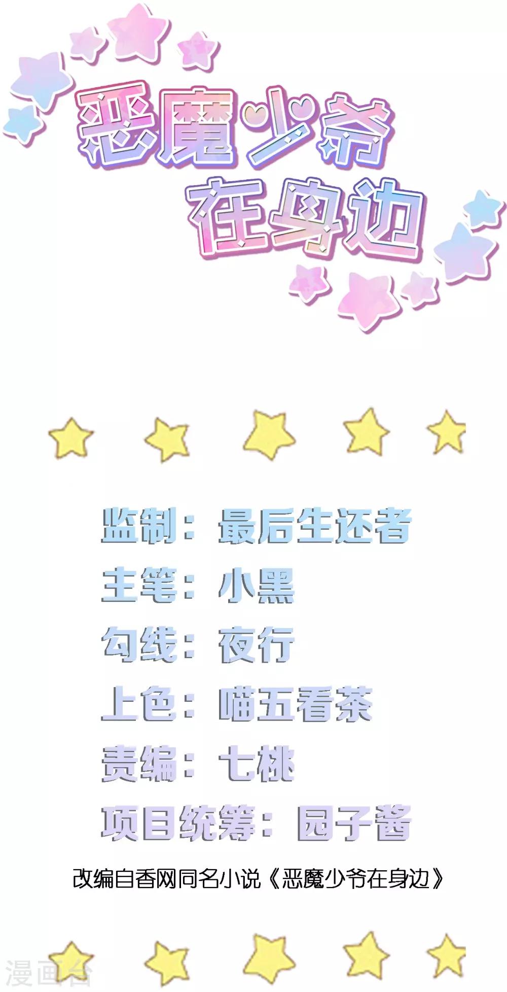 第9话 惩罚背叛者-第9话