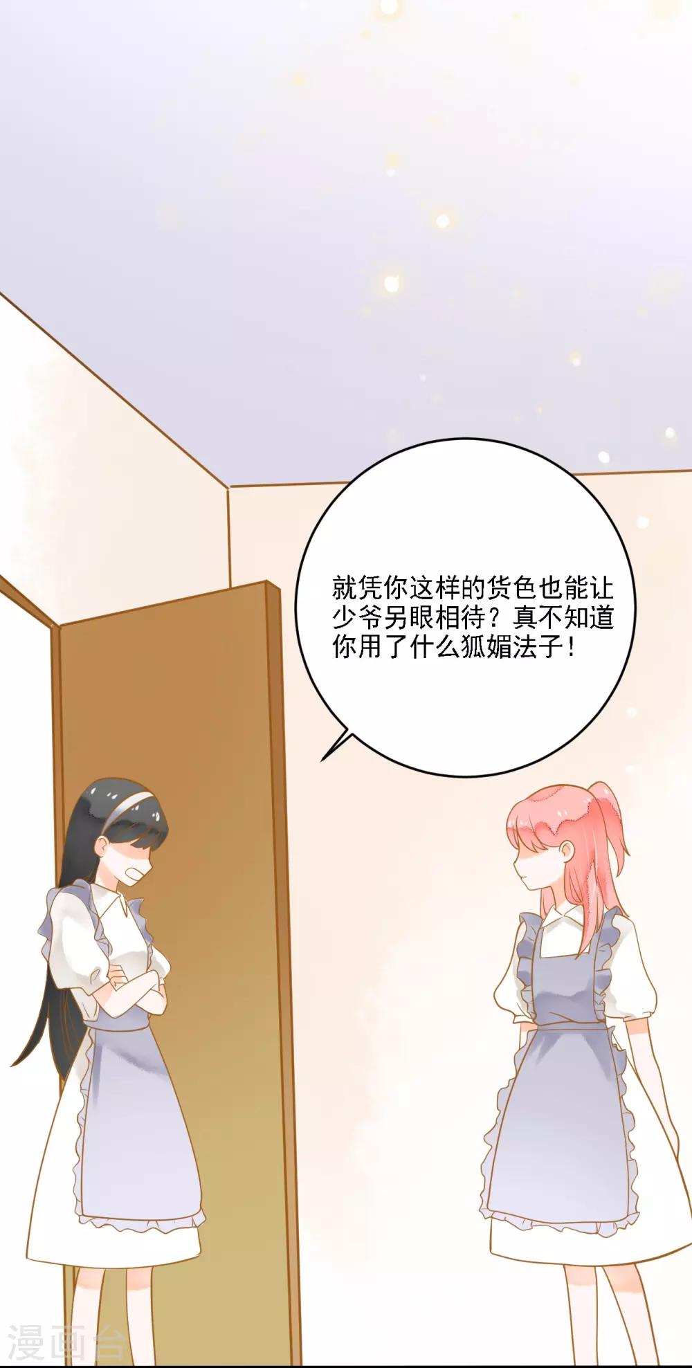 第9话 惩罚背叛者-第9话