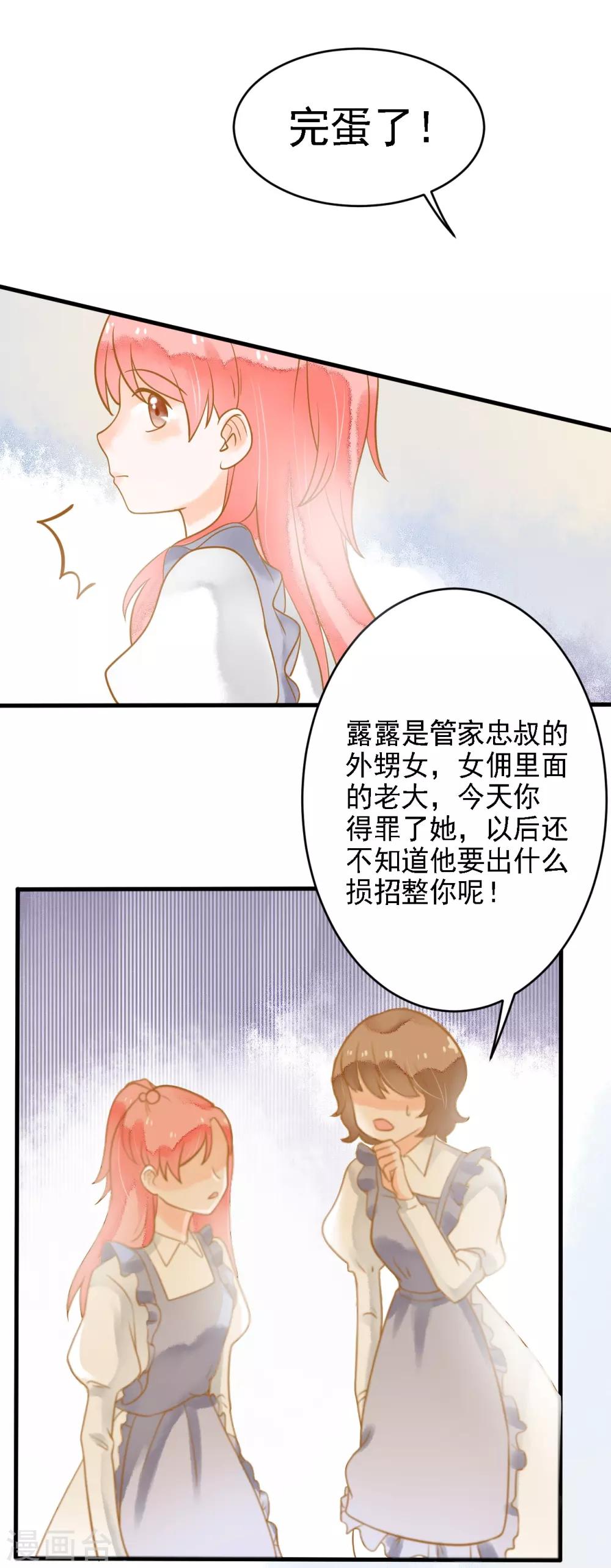 第9话 惩罚背叛者-第9话