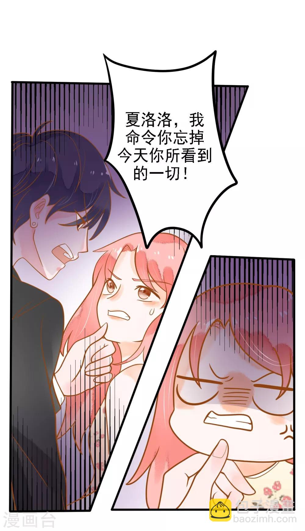 第9话 惩罚背叛者-第9话