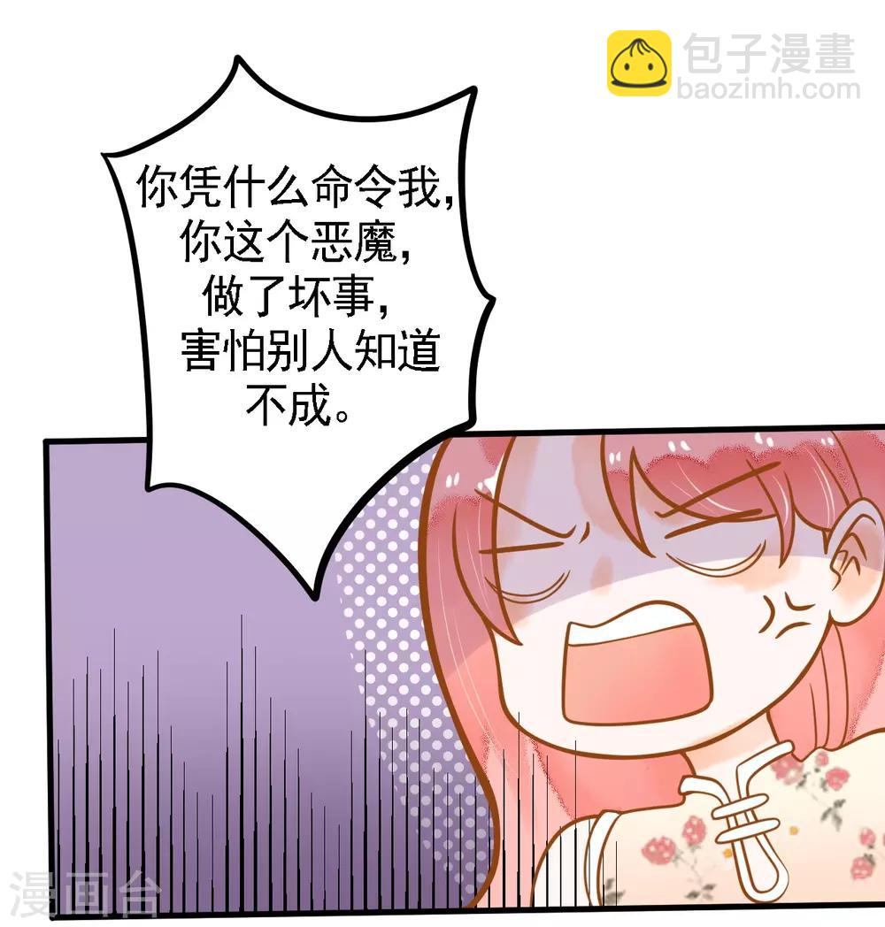 第9话 惩罚背叛者-第9话