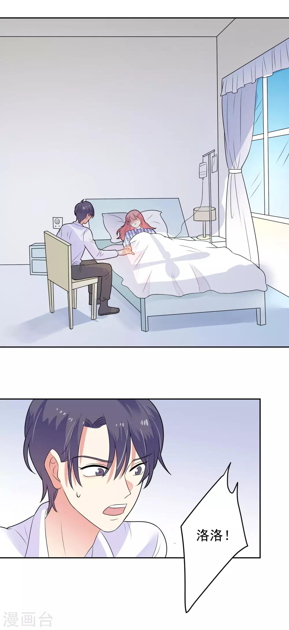 第80话 你没事就好-第81话