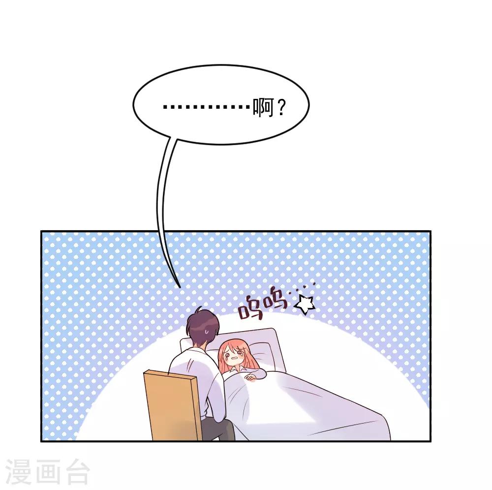 第80话 你没事就好-第81话