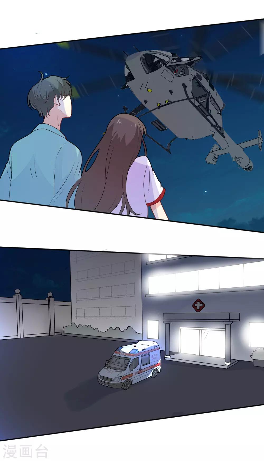 第80话 你没事就好-第81话