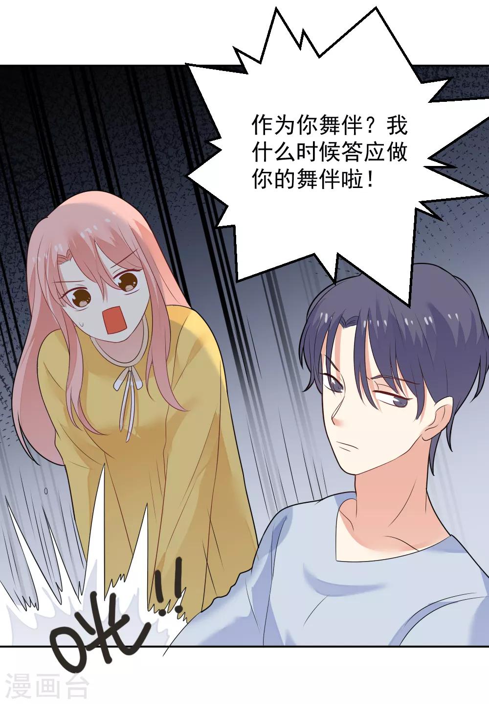 第82话 脚伤好了-第83话