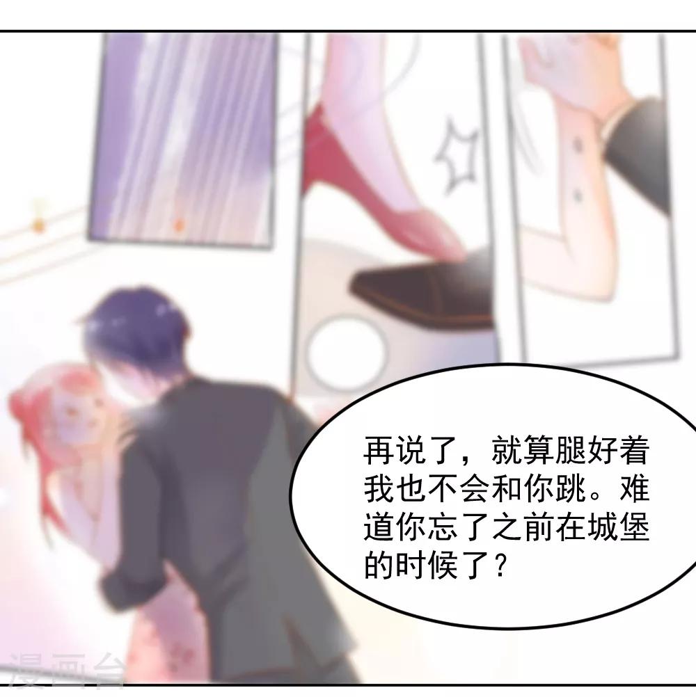 第82话 脚伤好了-第83话