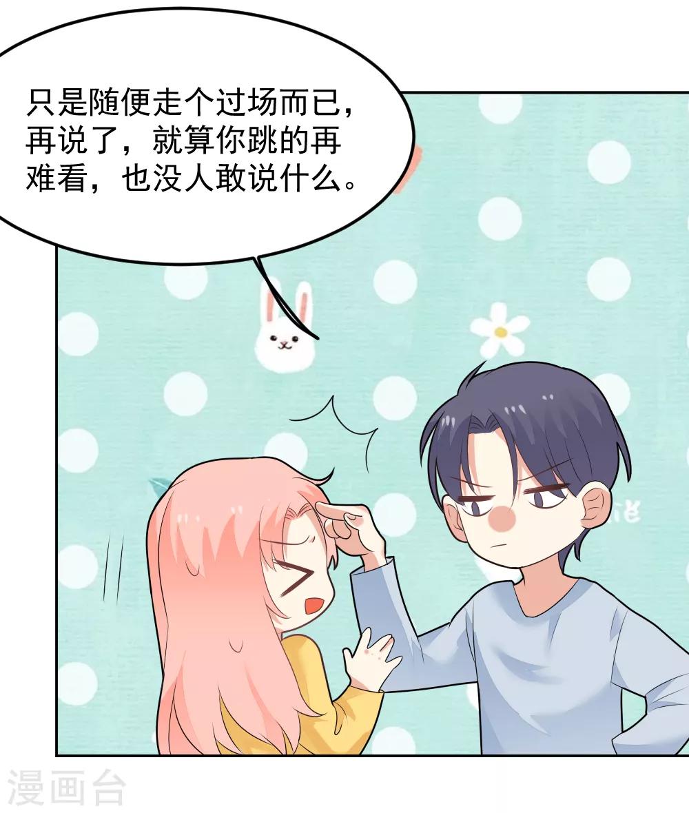 第82话 脚伤好了-第83话