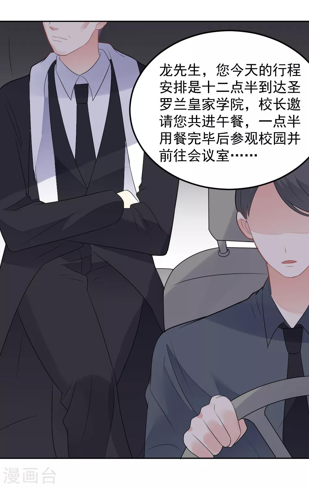 第82话 脚伤好了-第83话