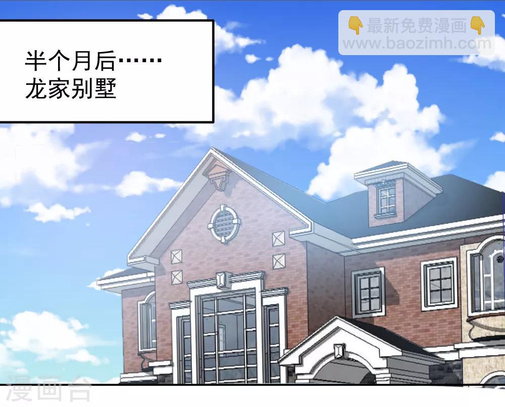 第82话 脚伤好了-第83话