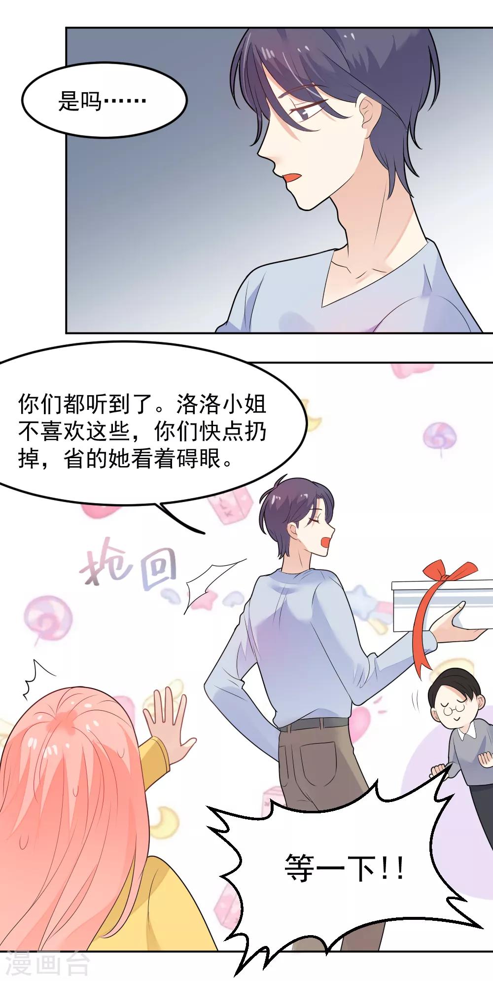 第82话 脚伤好了-第83话