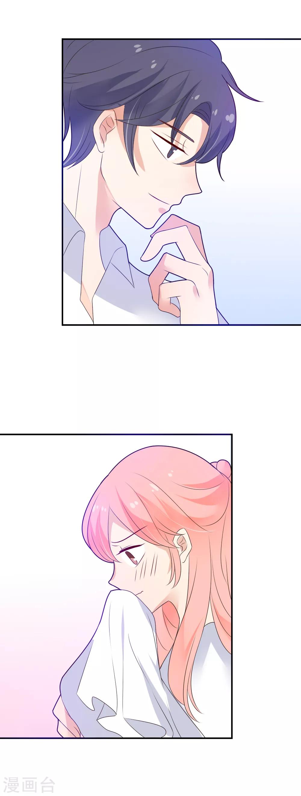 第84话 甜蜜的两人-第85话