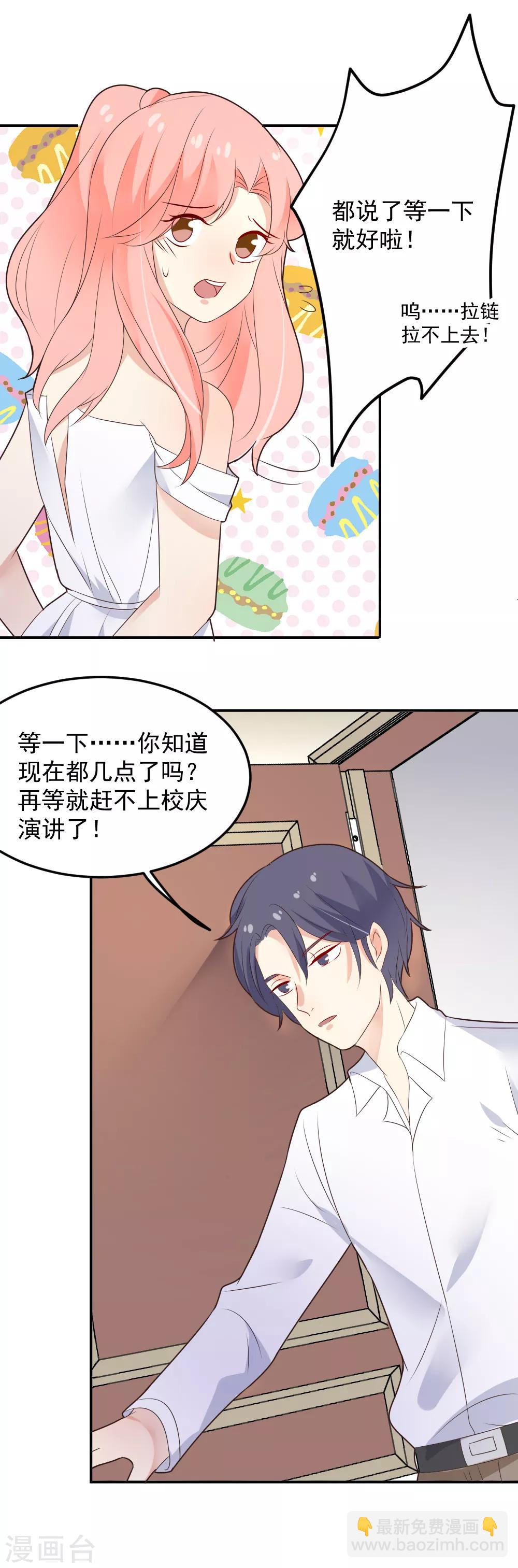 第84话 甜蜜的两人-第85话