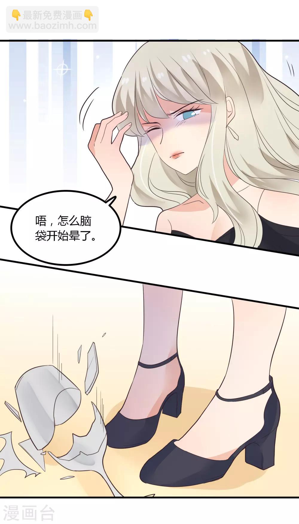 第86话 应有的惩罚-第87话