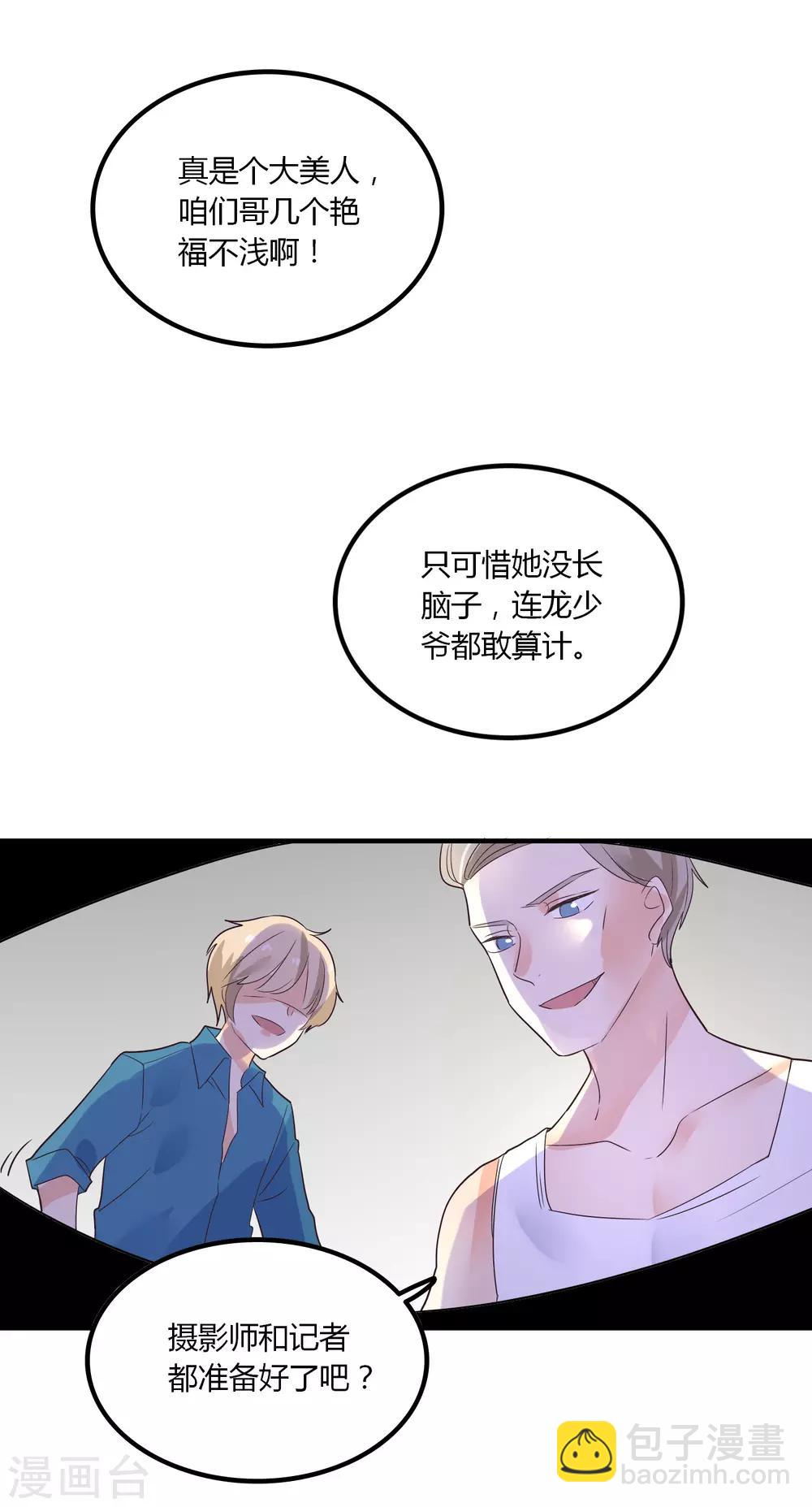 第86话 应有的惩罚-第87话