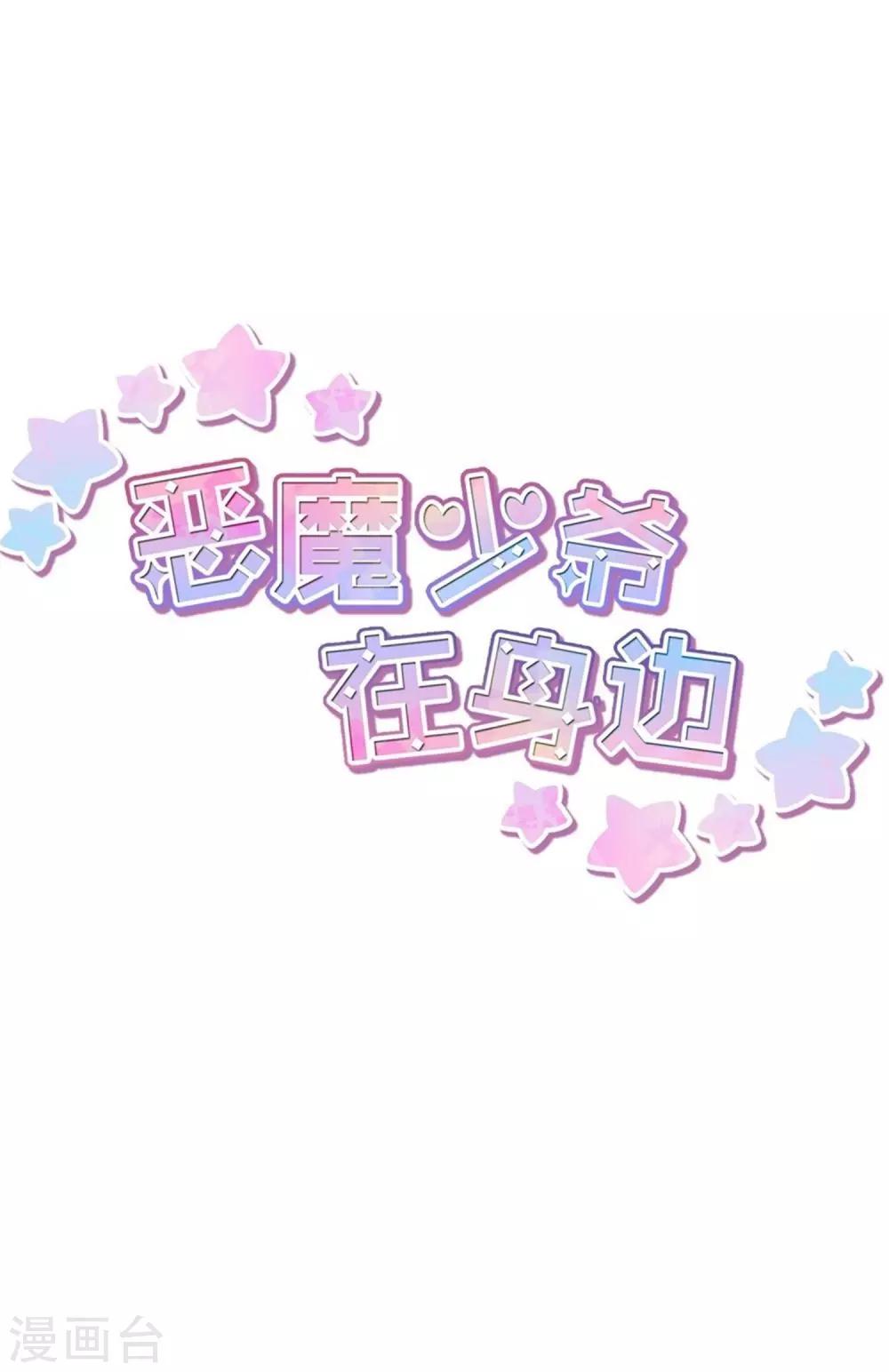 第86话 应有的惩罚-第87话