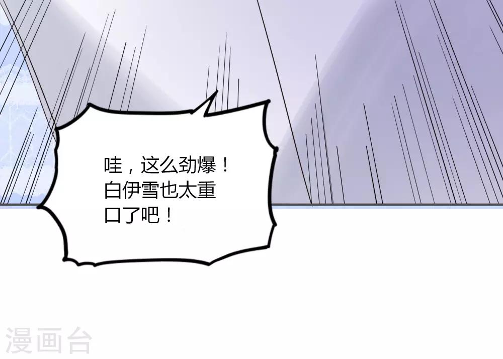 第86话 应有的惩罚-第87话