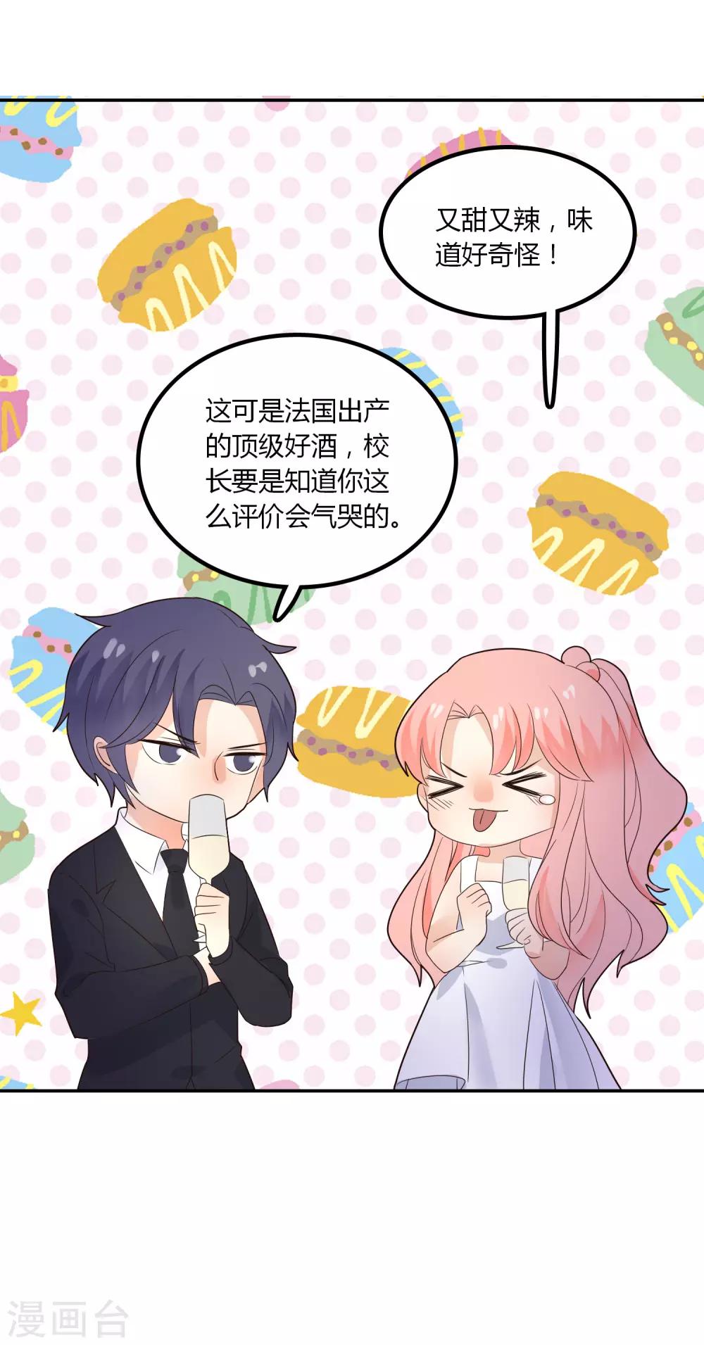 第86话 应有的惩罚-第87话