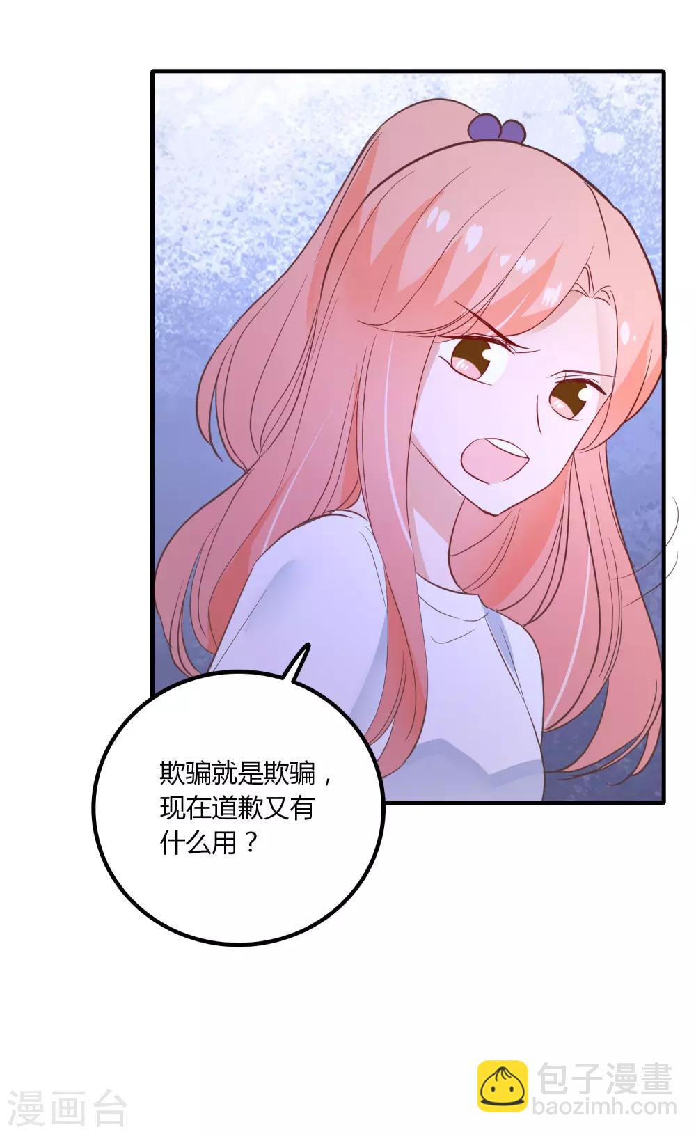 第90话 唯独不能没有你-第91话