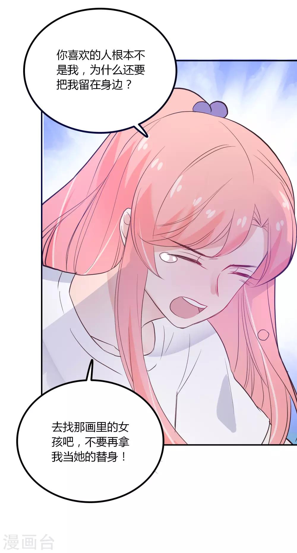 第90话 唯独不能没有你-第91话