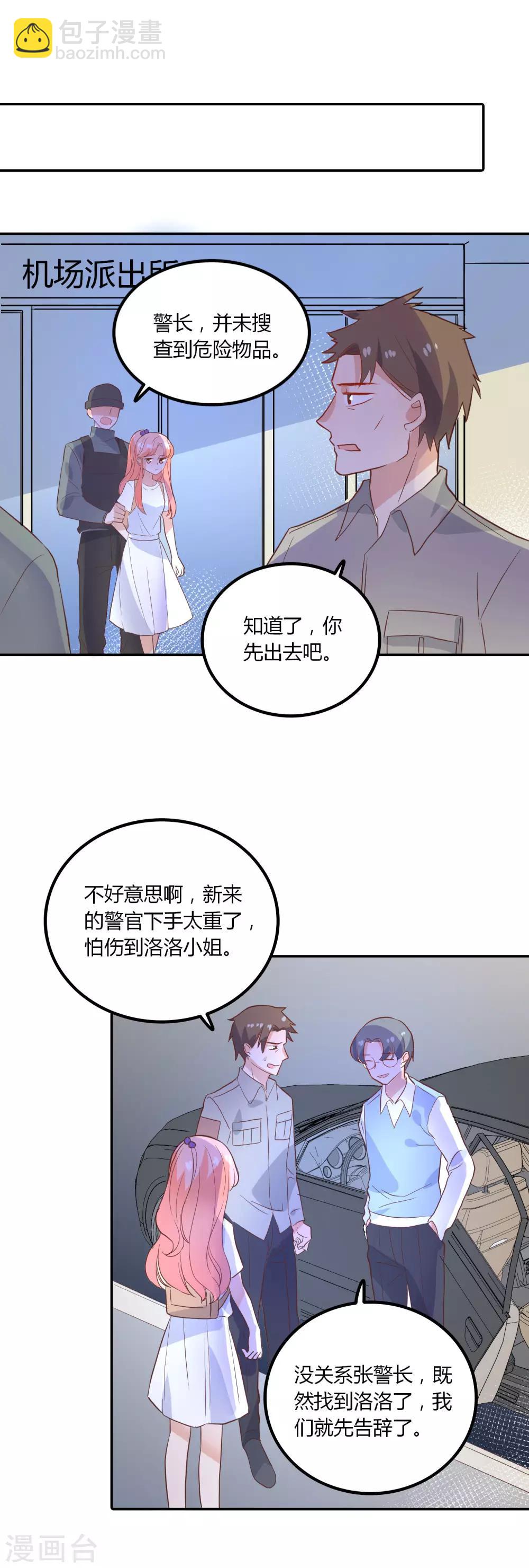 第90话 唯独不能没有你-第91话