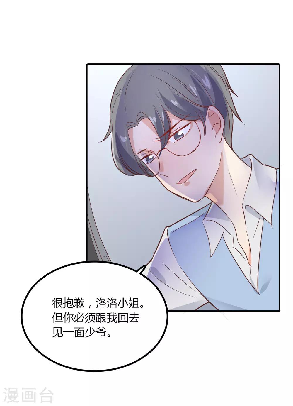 第90话 唯独不能没有你-第91话