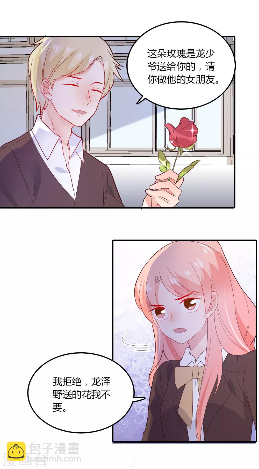 第92话 炙热的追求-第93话