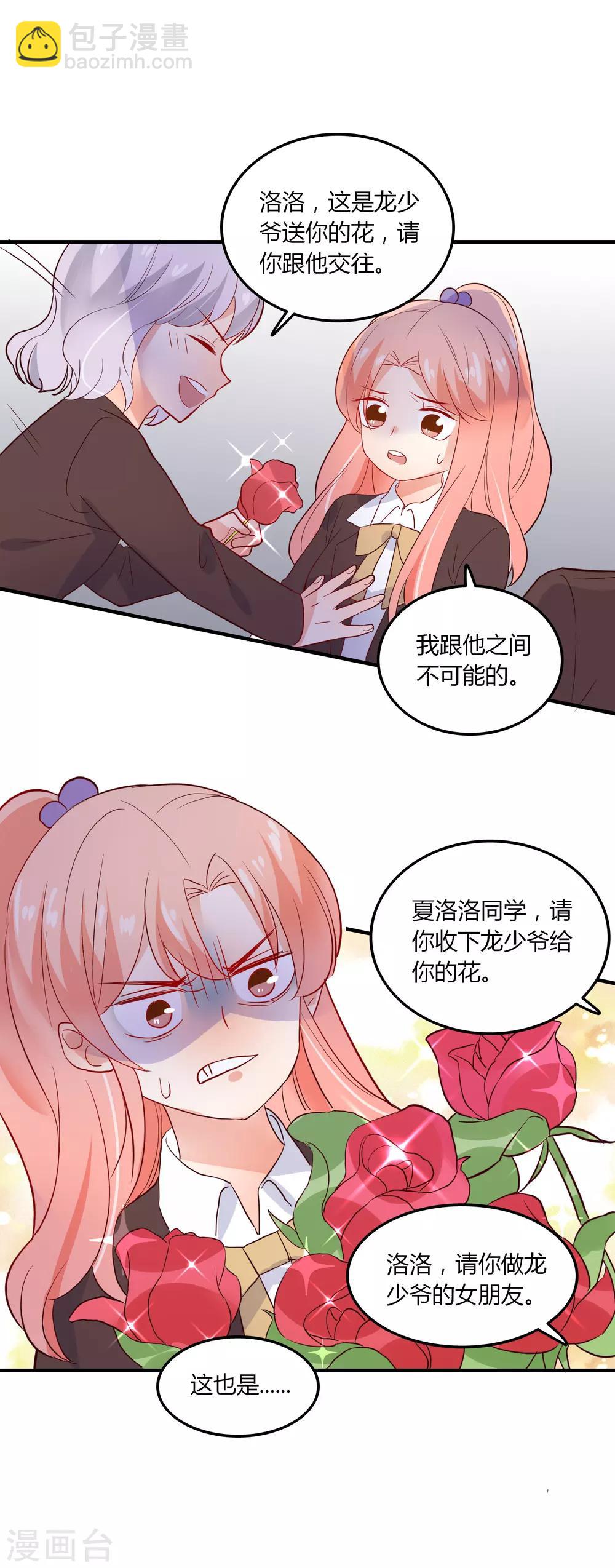 第92话 炙热的追求-第93话