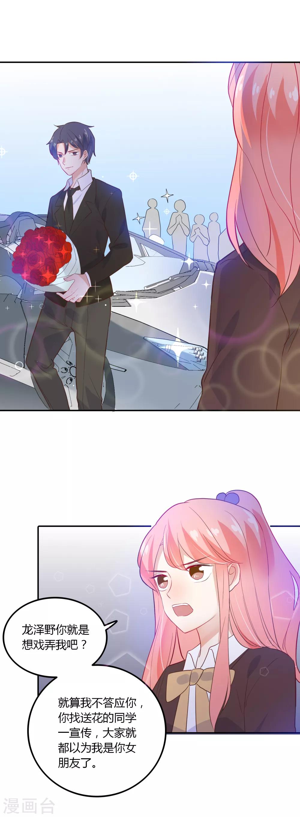 第92话 炙热的追求-第93话