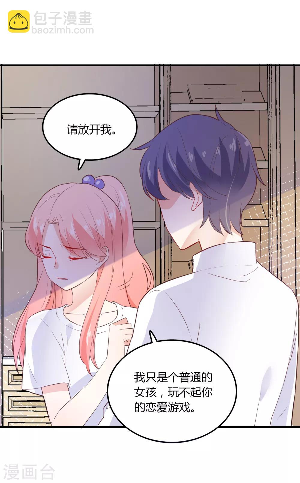 第92话 炙热的追求-第93话