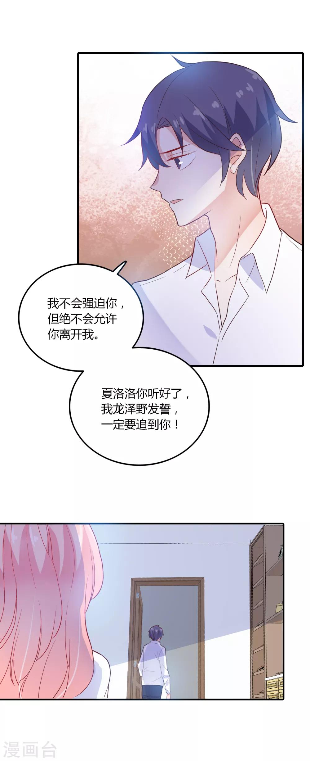 第92话 炙热的追求-第93话