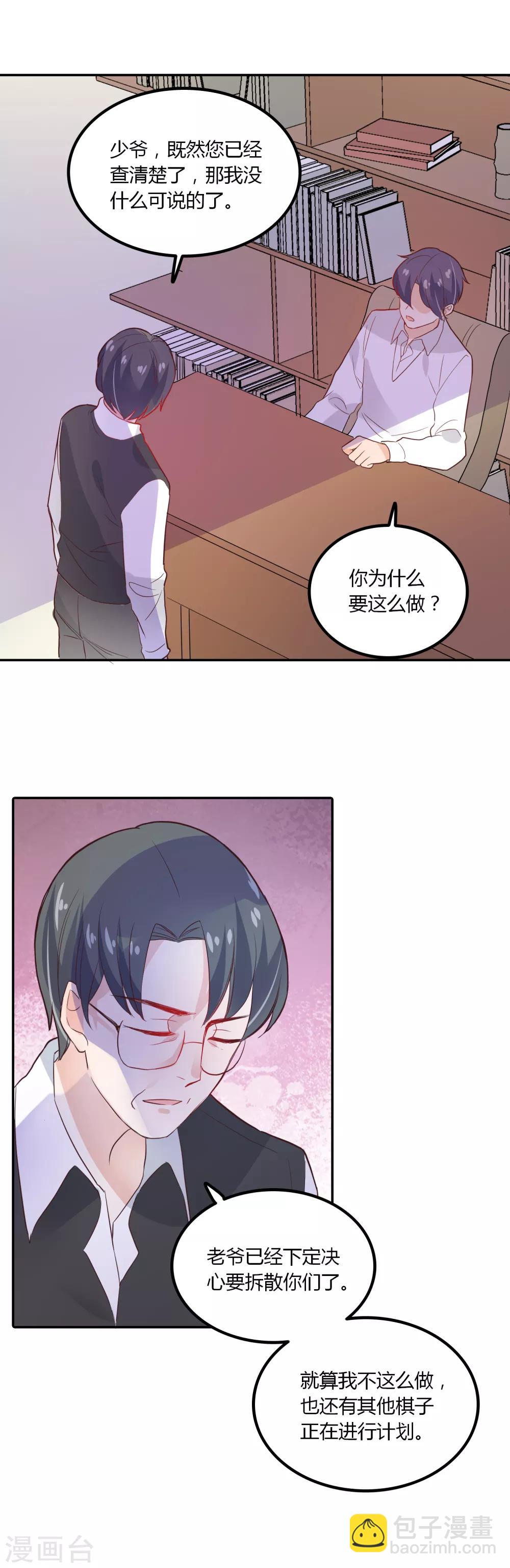 第92话 炙热的追求-第93话